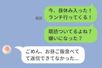 「既読ついてるよね？」と送り続けた僕が、彼女に"同じ言葉"を返されて気づいたこと