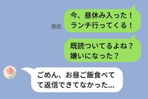 「既読ついてるよね？」と送り続けた僕が、彼女に"同じ言葉"を返されて気づいたこと