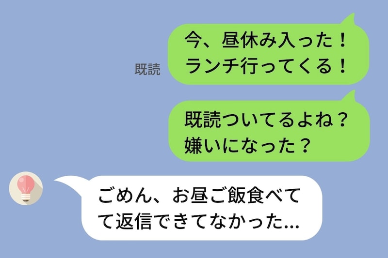 「既読ついてるよね？」と送り続けた僕が、彼女に"同じ言葉"を返されて気づいたこと