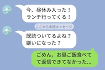 「既読ついてるよね？嫌いになった？」返信を催促してくる彼氏に"同じこと"をやり返してみたら...