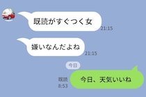 「俺、既読がすぐつく女、嫌なんだよね」と豪語する彼→彼の既読すぐにつく…