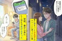 妻に嘘をついて浮気相手のアパートに通っていた僕。いつものようにアパートへ行った翌朝、妻から来たLINEで息が止まった