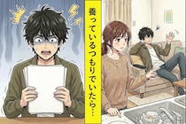 在宅勤務の彼女を「俺が養ってる」とバカにし続けた結果 → 確定申告の書類を見た瞬間、頭が真っ白に...