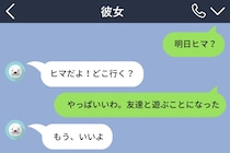 「重いんだよ」と突き放し続けた彼女に去られた夜、メモ帳に並んだ"送れなかった返信"の意味