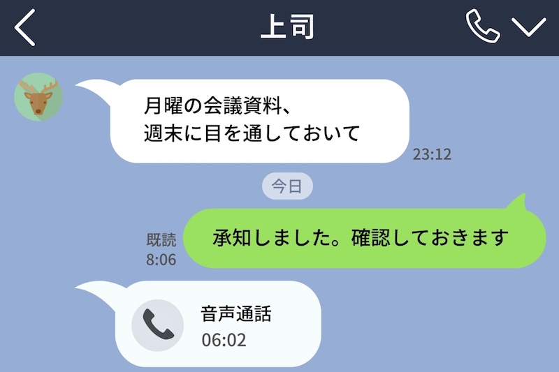 「LINE返すの遅すぎ。社会人失格だよ」金曜23時のLINEに翌朝返した私が上司に言われた一言
