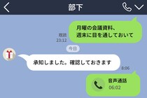 部下に23時のLINEを「義務なし」と労務的に論破された上司