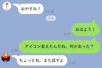 彼がLINEのプロフィール写真を「二人の写真」から「風景」に変えた日→理由を問い詰めたら......