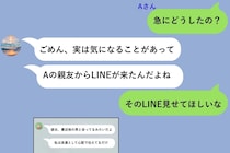 友達に「あんたの彼氏のLINEつまんない」と言われ→彼に伝えていないのに、なぜか彼のLINEが急に変わった理由