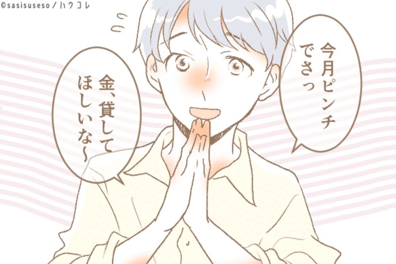 大半の女性が見抜けない「本当にやばい男」の３つの共通点
