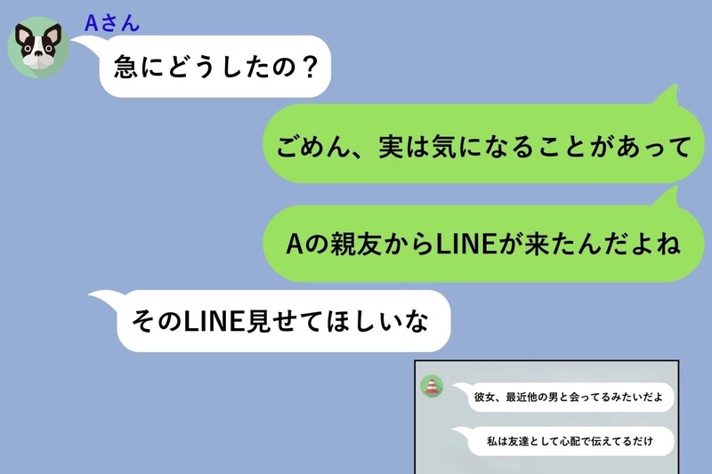 彼女の「親友」から突然LINEが届いた→信じたくない内容だったが、彼女に聞けずに一人で抱え込んでいた