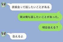 彼女の誤送信のおかげで、俺たちは向き合い救われた
