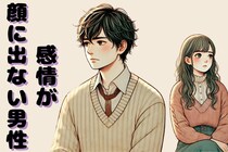 【誕生月別】気持ちが伝わらない？感情が顔にでない男性ランキング＜第１位～第３位＞