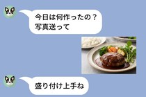 義母が「料理の写真送って」とLINEで言うので、レシピ本のページを撮影して送ってみた