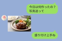 息子の嫁に”料理の写真”を要求していた私→ある日からレシピ本の写真が送られてくるようになり...