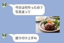 義母が「料理の写真送って」とLINEで言うので、レシピ本のページを撮影して送ってみた
