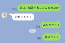 結婚報告LINEに「おめでとう」と返ってきたのに、その後連絡がなくなった親友→半年後「嫉妬で素直に喜べなかった」と告白された