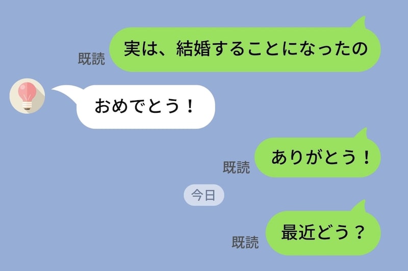 結婚報告LINEに「おめでとう」と返ってきたのに、その後連絡がなくなった親友→半年後「嫉妬で素直に喜べなかった」と告白された