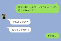 「でも...」私の話にいつも否定から入る彼氏→自分の気持ちに気づいた日