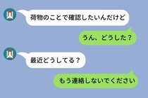 「もう連絡しないでください」と伝えたのに止まらなかった元彼からのLINE→ブロックしても別アカウントから連絡がきて...