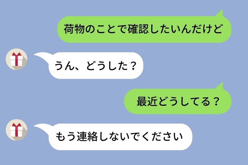 元カノに連絡し続けた僕→ブロックを繰り返されても自分は間違っていないと信じていたが...