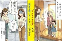 「ワンオペで大変」実は実家を頼りまくっていた私の育児