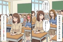 役員決めで私を指名した専業主婦のママ友「あの人暇そうだから」⇒最終的に役員になったのは