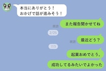 「ご飯行こう」大学時代の友人からの突然のLINE→用が済んだら連絡が途絶えて...