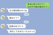 起業のために友人の人脈を頼りたくて...。酷く後悔した友人に関する出来事
