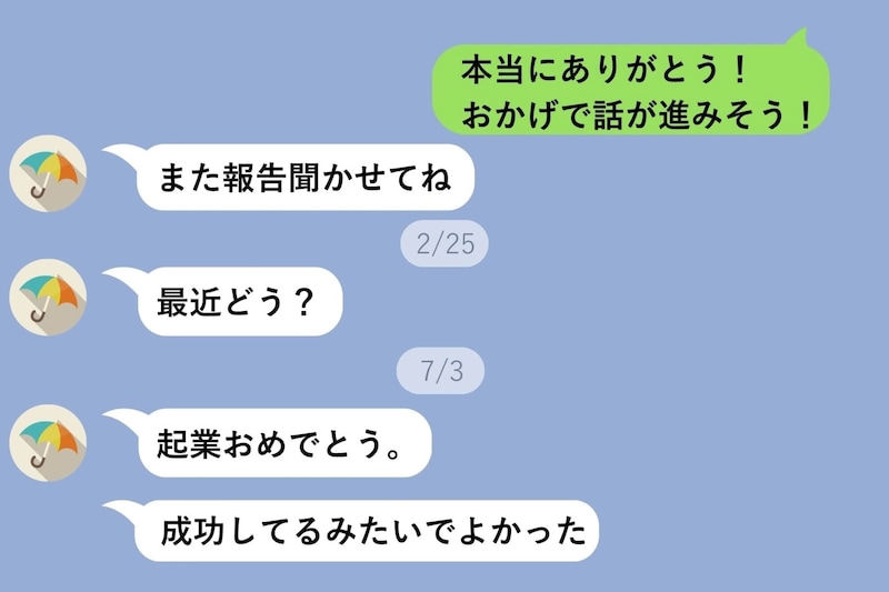 起業のために友人の人脈を頼りたくて...。酷く後悔した友人に関する出来事