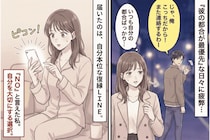 男「また、会いたくなってきた」→都合のいい呼び出しLINEに、私の一言で終止符