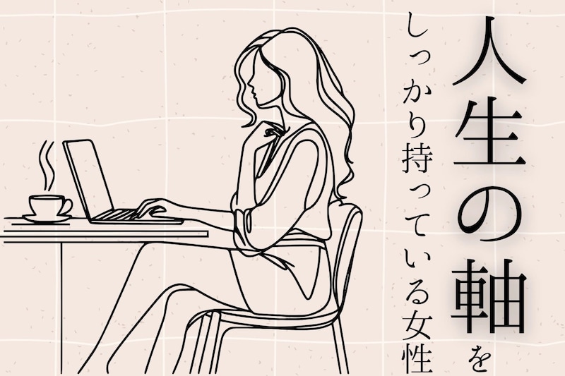 【星座別】「人生の軸」をしっかり持っている女性ランキング<第1位~第3位>