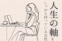 【星座別】「人生の軸」をしっかり持っている女性ランキング＜第４位～第６位＞