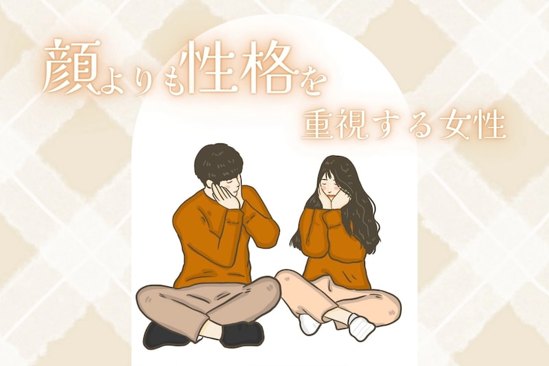 【誕生月別】顔よりも性格を重視する女性ランキング<第4位~第6位>