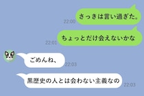 同窓会で元カノを「黒歴史」と笑ったあの夜、本当に消したかったのは自分の10年間だった