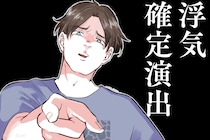 ※要注意※「３つのセリフ」を口にする男性は、ほぼ確で浮気します。