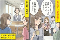 休憩のたびに彼氏自慢する同僚→先輩が穏やかに一言で、空気が変わった話