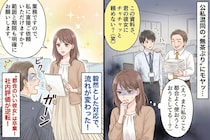 上司「この資料、彼女に渡してくれない？」→巻き込まれた私の一手で、社内評価が逆転した話