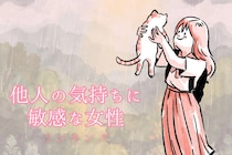 【星座別】察する能力が高い！他人の気持ちに敏感な女性ランキング＜第１位～第３位＞