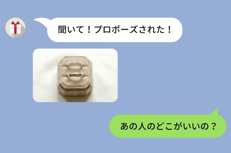 「あの人のどこがいいの?」婚約報告にそう返した私が、結婚式に呼ばれなかった話