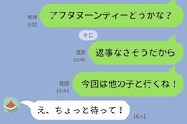 １週間未読スルーの友人→「他の子誘うね！」と送った瞬間、秒で既読がついた話