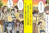 ママ友「いつも同じ服だね」彼女を黙らせた私の言葉「もしかしてお子さんに...」