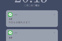 浮気を認めない彼に「じゃあ、確認するね」と、目の前で相手の女性にLINE通話をかけた結果