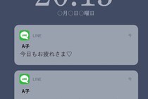 浮気を認めない彼に「じゃあ、確認するね」と、目の前で相手の女性にLINE通話をかけた結果
