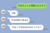 彼「記念日とかマジで興味ない」→真に受けた私が2年記念の日残業していたら、怒涛のLINEが来て...