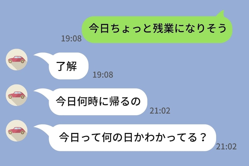 彼「記念日とかマジで興味ない」→真に受けた私が2年記念の日残業していたら、怒涛のLINEが来て...
