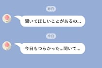 彼の女友達が「聞いてほしいことがあるの...」と彼に毎晩LINE→ある日、私は彼女に直接メッセージを送りました