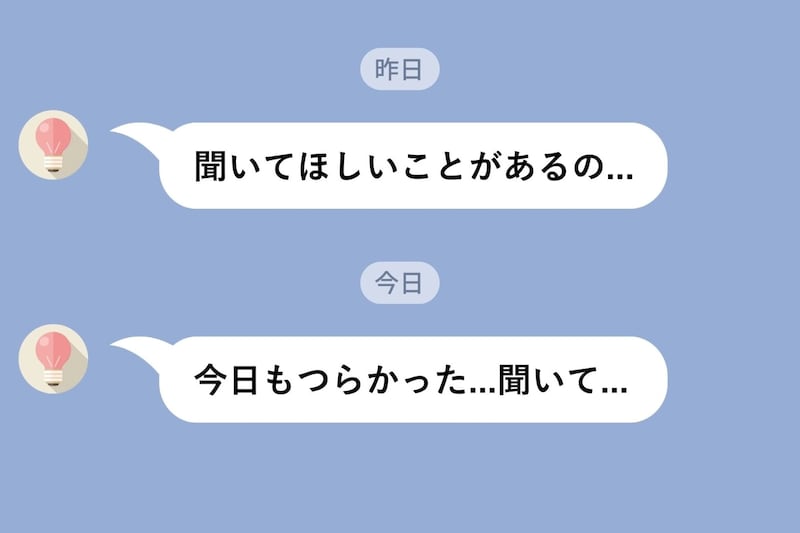 彼の女友達が「聞いてほしいことがあるの...」と彼に毎晩LINE→ある日、私は彼女に直接メッセージを送りました