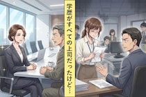 「あんたの学歴じゃ無理」と門前払いした課長→１０年後、取引先の社長として再会