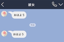 彼女のおはようLINEを無視し続けた俺→届かなくなった3日目に気づいた”当たり前な幸せ”