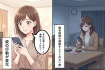 「遅くなるなら連絡して」と伝えても毎回スルー→予定を聞いても「わかんない」の一点張りな彼に、私がとった行動